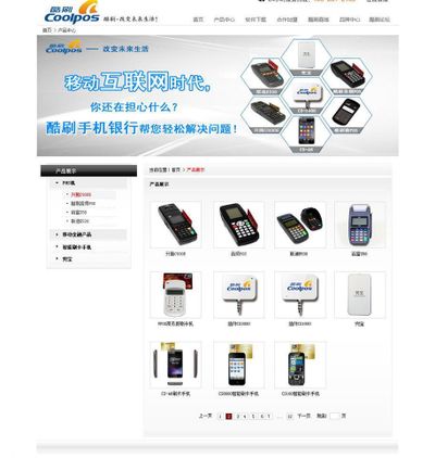 中金金融认证中心（CFCA）产品：安心签