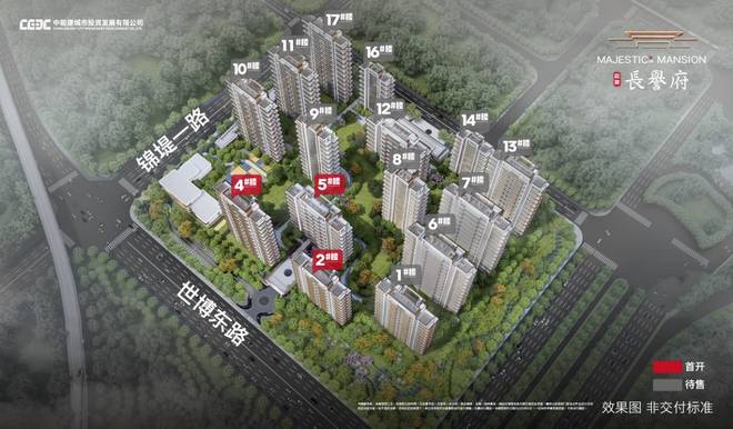 【特价房】能建长誉府-物业公司-动态-低总价-区位发展