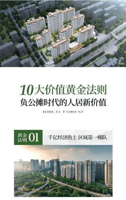 白桦林书香-售楼中心▁楼盘动态▁区位发展▁物业公司▁购物中心