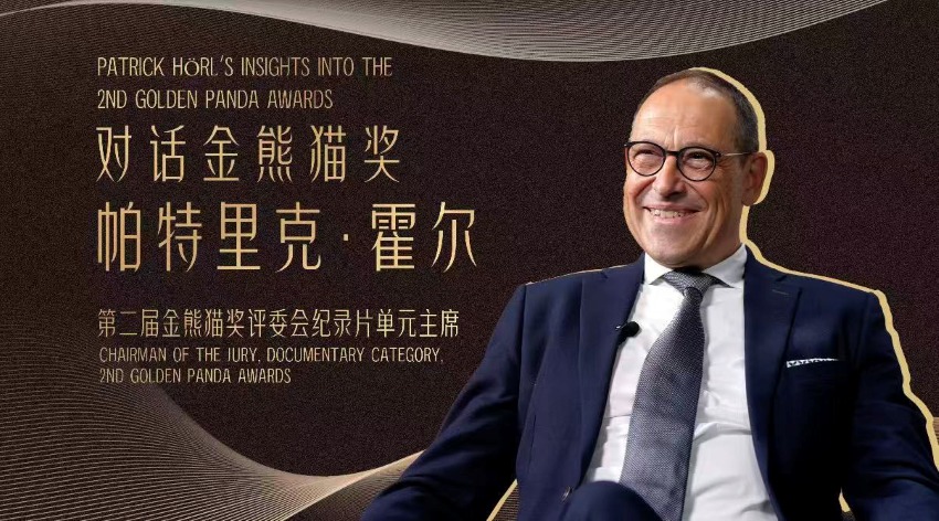 第二届金熊猫奖：搭建文明互鉴的国际影视新平台